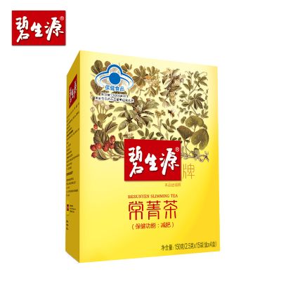 碧生源减肥茶叶常菁茶2.5g/袋*60袋草本男女瘦身燃脂顽固抑制