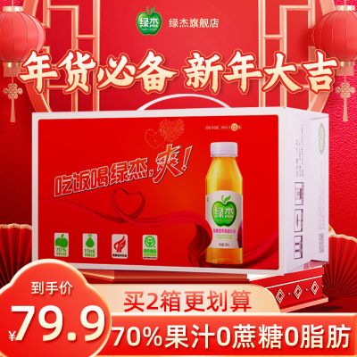 绿杰发酵型苹果醋饮料300ml*15瓶龙年礼盒装0蔗糖0脂肪健康饮料