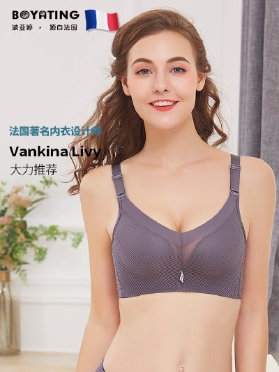 【春季新品】BOYATING波亚婷调整型聚拢收副乳无钢圈无痕内衣