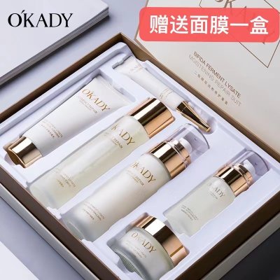 OKADY护肤品套装女欧佩套盒六件套二裂酵母润养修护6件套面部护理