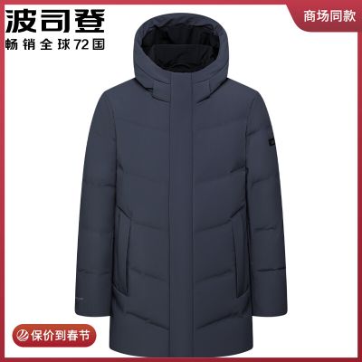 波司登正品羽绒服男士加厚商务休闲中长款户外高端鹅绒服保暖外套