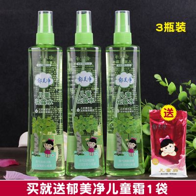 包邮郁美净儿童花露水175ml*3瓶清凉宝宝香水止痒防蚊虫喷雾夏季