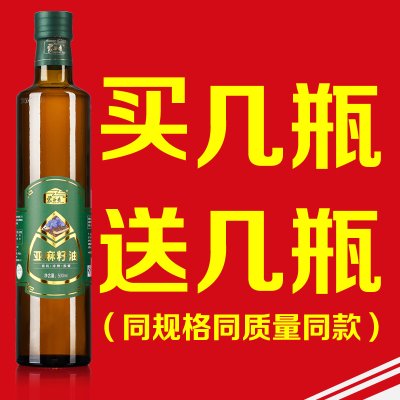 蒙谷香500ml有机亚麻籽油一级冷榨亚麻酸66.8%