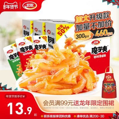 卫龙魔芋爽辣条魔芋素毛肚素肉晚上解饿小零食休闲食品小吃大礼包